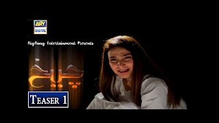 Teaser 1 New Drama Serial quotCheekhquot Coming Soon Only on ARY Digital [upl. by Vaasta]