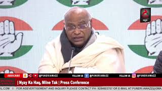 Bharat Jodo Nyay Yatra  Nyay Ka Haq Milne Tak  Press Conference [upl. by Lesley]