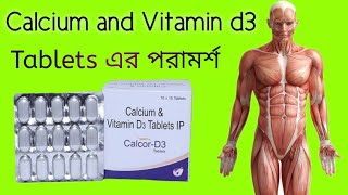 Calcium and Vitamin d3 Tablet Uses In Bangla [upl. by Adnam]