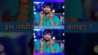 Ashish yadav new song entertainment ashishyadavnewsong dbhai [upl. by Rephotsirhc313]