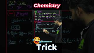 Best TRICK 😱😱to Remember Anions amp Cations  Ions [upl. by Yalc]