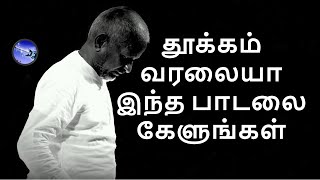 ilayaraja melody songs  melody songs tamil  ilayaraja songs [upl. by Nylimaj803]