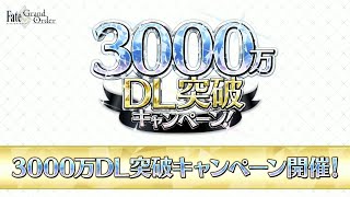 FGO JP BAHAS SEMUA ISI DAN KEUNTUNGAN CAMPAIGN 30 JUTA DOWNLOAD  FGO INDONESIA [upl. by Nwahsor]