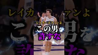 【日本代表をボコした男】八村帰ってきて！！！nba クーズ男 レイカーズ レブロンアンソニーデイビス [upl. by Nothgierc]