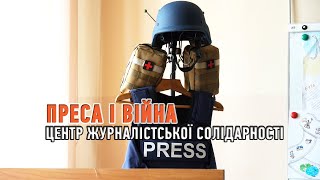 Журналісти важливі як у Чернівцях центри солідарності допомагали репортерам [upl. by Esilec]