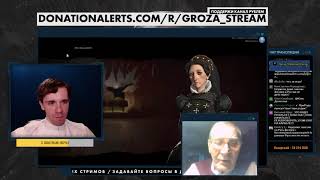 Юрий Степанович РЫБНИКОВ взаимодействует с Николаем Росовым “ГРОЗА“ [upl. by Einnaj]