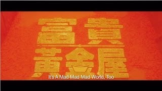 ã€Šå¯Œè²´é»ƒé‡‘å±‹ã€‹Its Mad Mad Mad WorldToo Trailer 1992 [upl. by Zared199]