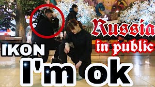 KPOP IN PUBLIC RUSSIA iKON 아이콘  IM OK DANCE COVER by Dartelion [upl. by Nosimaj947]