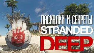 Пасхалки и Секреты Stranded Deep [upl. by Hirai]