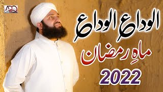 Alvida Alvida Mahe Ramzan 2022  Hafiz Ahmed Raza Qadri  Official VIDEO [upl. by Archie818]