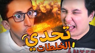 Overcooked N7 تحدي الخلطات موز بالشطة [upl. by Annerb]