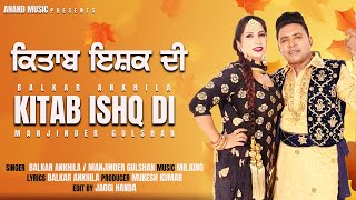 kitab Ishq Di  Balkar Ankhila  Manjinder Gulshan  New Audio Song 2023  Anand Music [upl. by Nafets812]