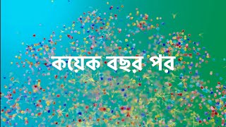 কয়েক বছর পর নতুন ধারাবাহিকে ফিরলেন জনপ্রিয় অভিনেত্রী। new serial [upl. by Je]