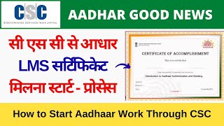 CSC UIDAI Aadhaar Operator LMS Certificate  How to Start Aadhaar Work Through CSC VLE Society [upl. by Geri]