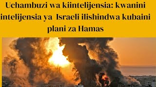 Uchambuzi wa kiintelijensia kwanini mashushushu wa Israeli wameshindwa kubaini plani za Hamas [upl. by Lahey476]