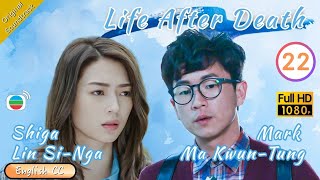 Eng Sub  TVB Romance  Life After Death 那些我愛過的人 2225  Frankie Lam Priscilla Wong  2020 [upl. by Quintina]