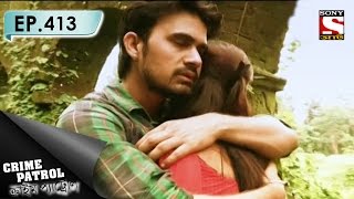 Crime Patrol  ক্রাইম প্যাট্রোল Bengali  Ep 413  In The Name Of Love [upl. by Ydospahr]