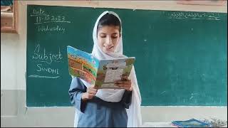 Reading Activity GBHS ISLAMIA OLD SUKKUR [upl. by Ehttam]