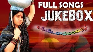 Osey Ramulamma  ఒసేయ్ రాములమ్మా  Movie  Full Songs Jukebox  Vijayasanthi  Telugu Juke Box [upl. by Schoening859]