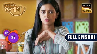 पहली Salary की खुशी  Sapnon Ki Chhalang  Ep 27  Full Episode  16 May 2023 [upl. by Harbert]