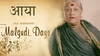 Malgudi Days  मालगुडी डेज  Episode 41  A Willing Slave  आया [upl. by Serge]