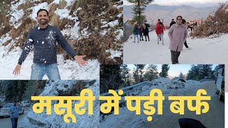 Mussoorie snowfall 2023  Dhanaulti snowfall 2023 [upl. by Anawal]