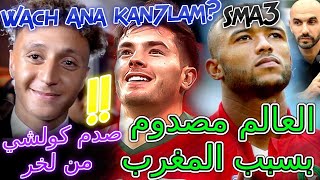 Brahim Diaz عاجل😲العالم مصدوم بسبب المغرببن صغير🔥تركيا زربت على زياشمفاجئة براهيم دياز🌍نحن الأقوى [upl. by Eerb]