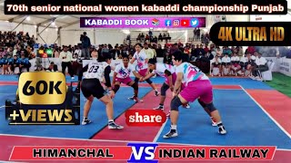 Indian railway 🆚 Himachal Pradesh 70th sr national womenKabaddi championship 2023Kabaddibook [upl. by Zacharie]