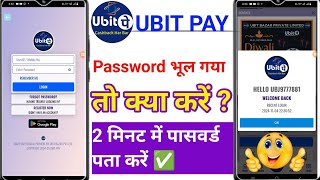 ubit pay password bhul gaye to kya kare  ubit pay recovery password  ubit pay password forgot [upl. by Yecies302]