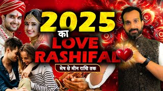 2025 का Love Rashifal Horoscope 2025  Love Yearly Predictions 2025 for Aries to Pisces  Astrology [upl. by Natica]