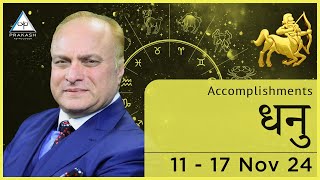 Sagittarius Weekly Horoscope Video For 11th November 2024  Hindi  Preview [upl. by Corney]