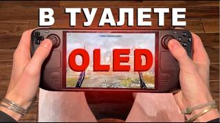 БОЛЬШОЙ ОБЗОР STEAM DECK OLED в 2024 ИГРЫ ВСЕГДА С СОБОЙ ПОРТАТИВНАЯ КОНСОЛЬ VALVE СТИМ ДЕК [upl. by Gittel]