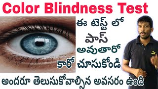 Color Blindness test in telugu all medical tradesHow to check color Blindness test in telugumedic [upl. by Haugen]