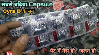 cyra d capsule uses in hindi  पेट की गैस हो  सीने में जलन हो  cyra d tablet  Prince Azeemuddin [upl. by Ddal]