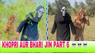 Khopri 💀aur bhari🐲 part 6 funny video almanofficial khopriaurbhari viralvideo trendingvideo [upl. by Dow]