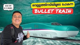 EP 12 🇯🇵 Underwater Bullet Train in Japan  Hayabusa from Tokyo to Hokkaido 1000 Kms in 4 Hours [upl. by Sothena]