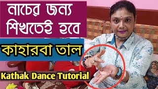 KAHARVA TAAL THEORY AND FOOTWORK IN KATHAK  CLASSICAL DANCE TUTORIAL FOR BEGINNERS IN BENGALI [upl. by Einahpetse90]