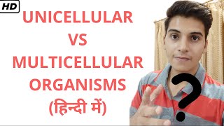 UNICELLULAR VS MULTICELLULAR ORGANISMSहिन्दी में  sachin jangra [upl. by Alletnahs]