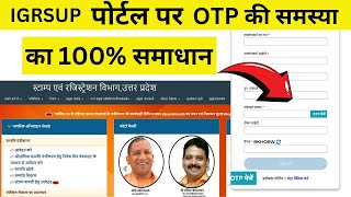 igrsup otp not received  ओटीपी नहीं आ रही है यहां है 100 समाधान igrsupotpNotreceived [upl. by Shelia848]