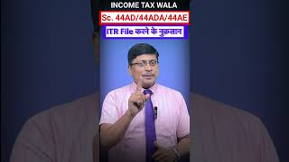 Drawback of 44AD  44AD  Presumption Provisions of Income Tax [upl. by Retnuh]