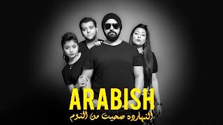 Arabish  Ana Mesh Ba3akes  ارابيش  أنا مش بعاكس [upl. by Ihcur]