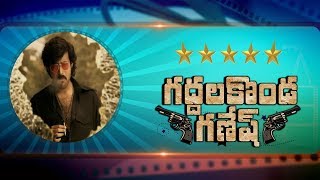 Gaddalakonda Ganesh Valmiki Movie Review  TV5 [upl. by Oiralih846]