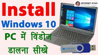 How to Install Windows 10 from USB  windows 10 kaise install kare  Laptop ko Format Kaise Kre 2024 [upl. by Rebmat108]