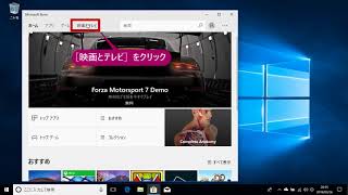 ［映画＆テレビ］で映画などを楽しむには（Windows 10） [upl. by Ilek997]