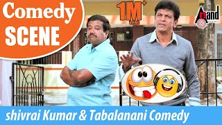 Shivaraj Kumar Aindrita Ray amp Honnavalli Krishna Comedy Scene  Bajarangiಭಜರಂಗಿ anandaudiocomedy [upl. by Amaras]