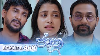 Jaanu  Episode 460  20241128  ITN [upl. by Lonna]