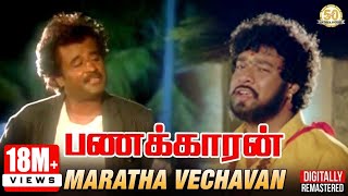 Panakaaran Tamil Movie Songs  Maratha Vechavan Video Song  Rajinikanth  Gautami  Ilaiyaraaja [upl. by Lewse618]