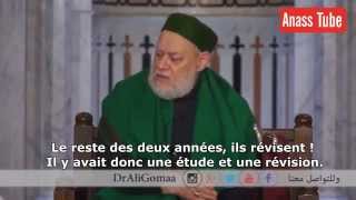 Comment mémoriser le Coran Par Cheikh Ali Gomaa [upl. by Nired]