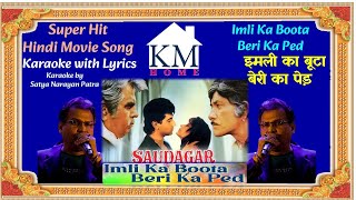 Imli Ka Boota Beri Ka Ped Iss Jangal Mein Hum Do Sher Karaoke with Lyrics Movie Saudagar [upl. by Primavera]