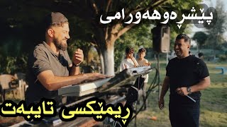 peshraw hawrami 2024 Xoshtren Remix music derin sabr [upl. by Hyacinthe]